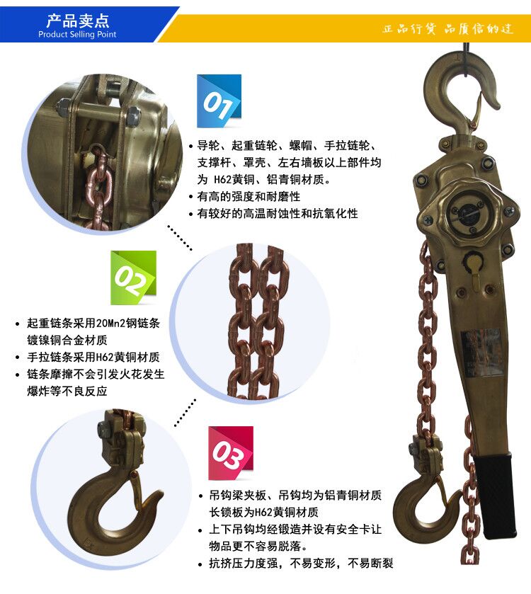 防爆手扳葫芦产品卖点图.jpg