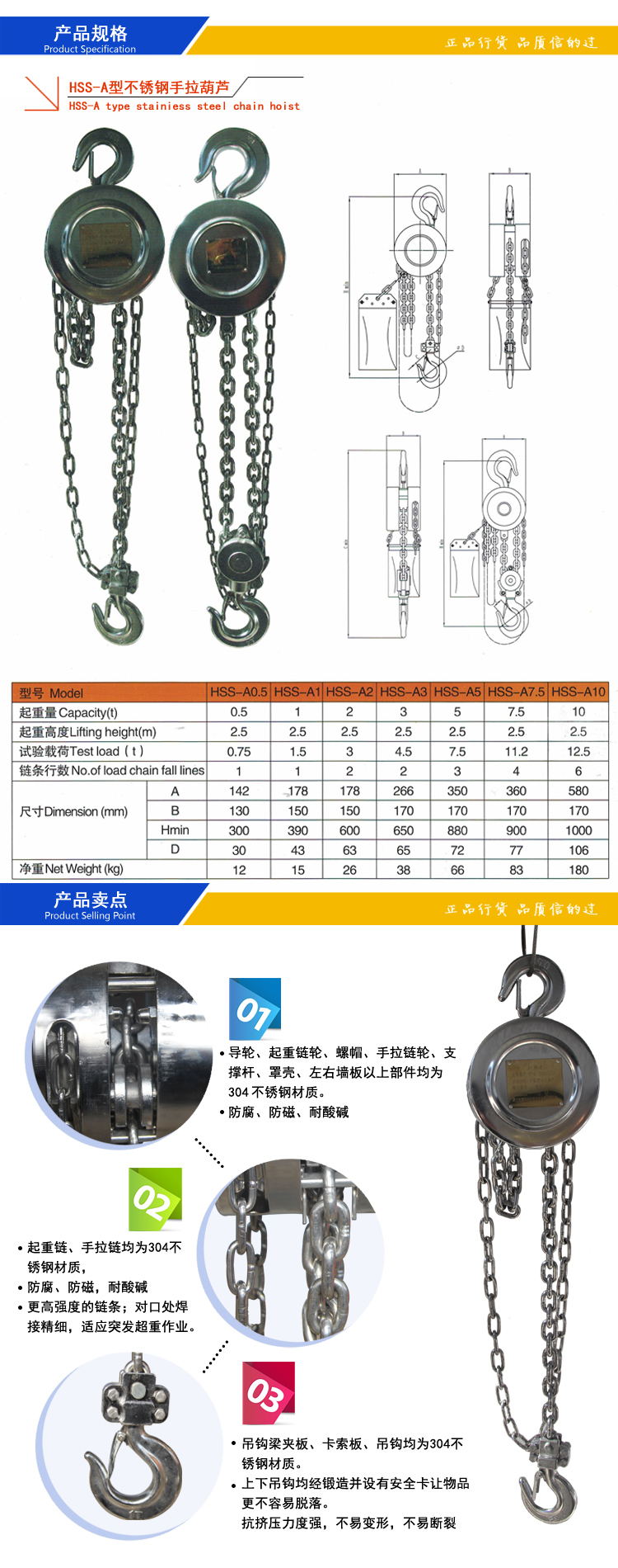 不锈钢手扳葫芦产品规格 不锈钢手扳葫芦产品规格